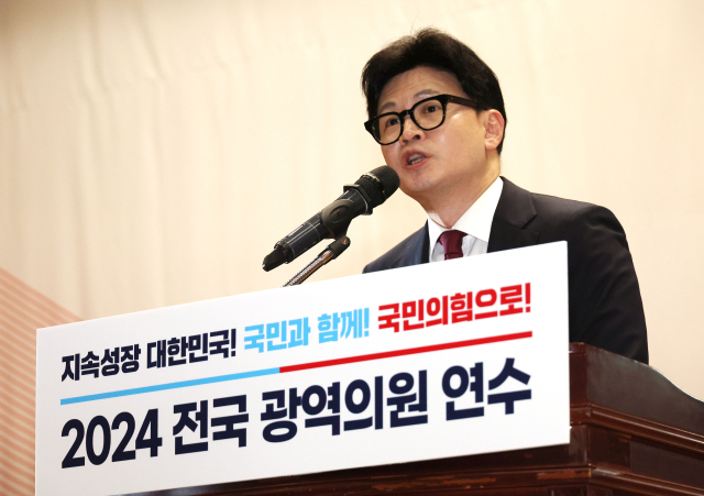 국민의힘 한동훈 대표가 17일 국회 의원회관에서 열린 전국 광역의원 연수 행사에서 환영사를 하고 있다. 연합뉴스