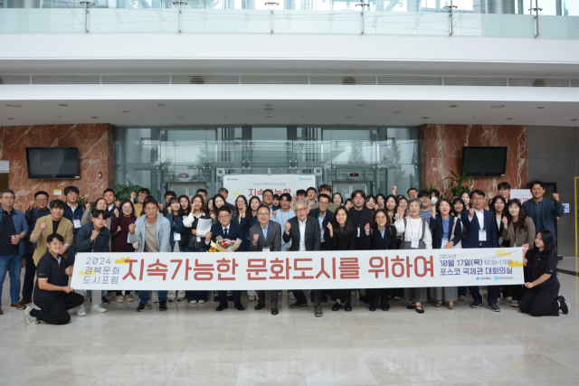 경상북도는 17일 포항 포스코국제관에서 시군 관계자 100여명이 참석한 가운데 