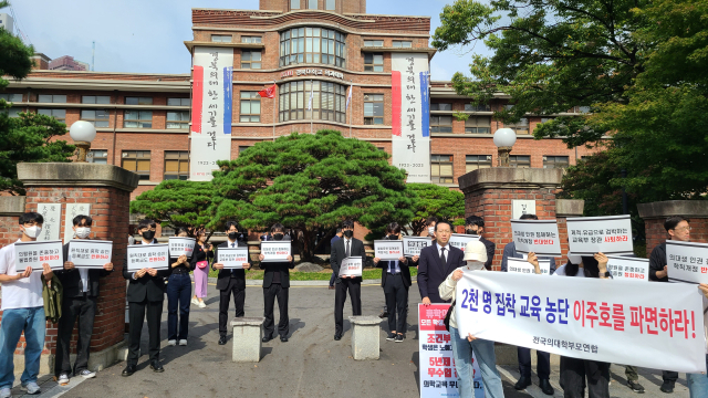 전국의대생학부모연합 등 의대생·학부모·교수 단체가 17일 오후 경북대 의대 정문에서 집회를 열고 교육부와 각 대학에 의대생 휴학 승인을 촉구했다. 남정운 기자