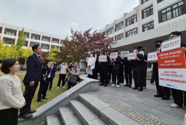 경북대·강원대의대 교수비대위, 학생비대위, 학부모 비대위 연합이 17일 경북대의대 앞에 모여 국회 교육위원회 소속 의원들을 향해 의대생 휴학 승인이 이뤄질 수 있도록 도와달라 요청하고 있다. 연합뉴스