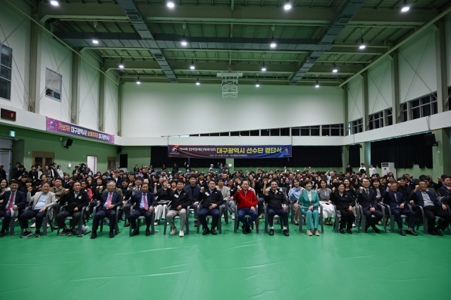 대구 장애인 선수단 체전 결단식 모습. 대구시장애인체육회 제공