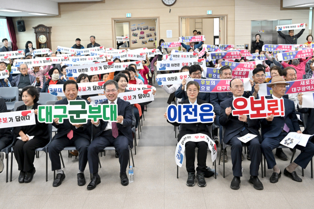 대구 군위군 우보면 청춘대학 수료식에 참석한 김진열 군수와 최규종 군의회 의장, 군의원, 주민들이 군부대 이전을 염원하는 퍼포먼스를 펼치고 있다. 군위군 제공