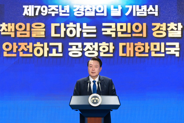 윤석열 대통령이 21일 서울 서대문구 경찰청 참수리홀에서 열린 79주년 경찰의 날 기념식에서 축사를 하고 있다. 연합뉴스