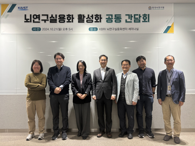 한국뇌연구원은 21일 한국뇌연구원 뇌연구실용화센터에서 한국과학기술원 뇌인지과학과와 함께 