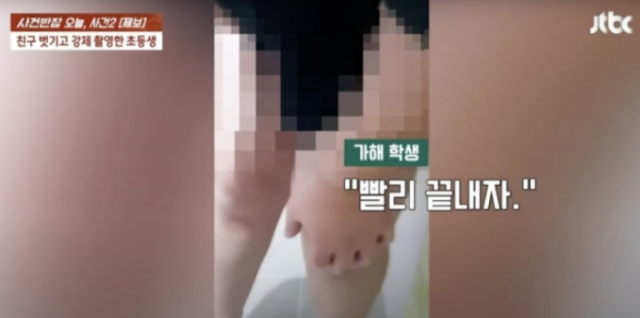 강원 춘천에서 초등학생이 성폭력 사건을 일으켜 논란이 일고 있다. JTBC 