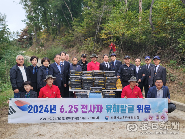 포항지역 보훈단체장들이 21일 북구 죽장면에서 6.25 전사자 유해발굴에 나서고 있는 해병대 장병들에게 감사 인사와 함께 위문품을 전달하고 있다. 포항시보훈단체협의회 제공