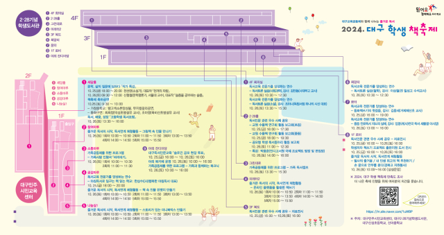 오는 25, 26일 열리는 