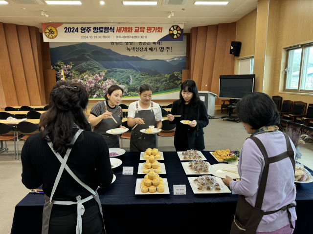 교육생들이 만든 퓨전 향토 음식을 행사 참석자들이 시식하고 있다. 영주시 제공