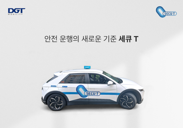 DGT모빌리티가 신규 가맹 택시 브랜드 