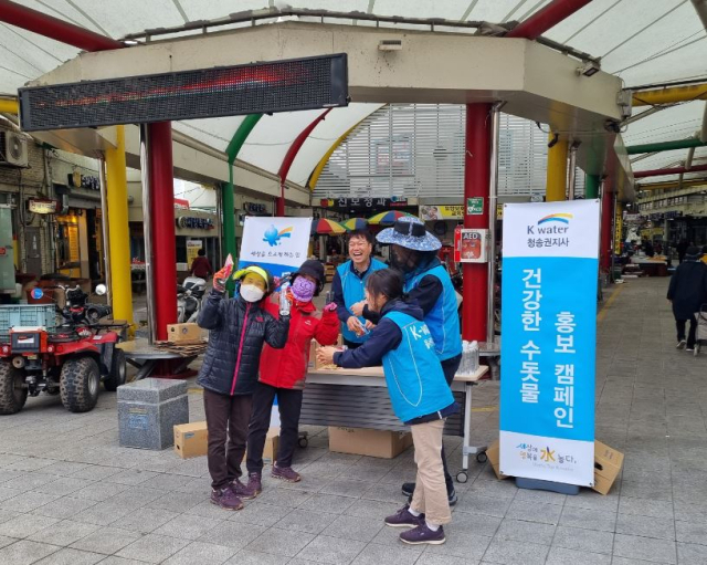 23, 24일 한국수자원공사(K-water) 청송권지사가 재래시장에서 군민들에게 수돗물을 제공했다. K-water 제공