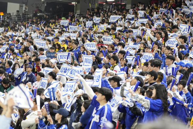 삼성 라이온즈 팬들이 23일 광주 기아챔피언스필드를 찾아 프로야구 한국시리즈 2차전 때 원정 응원을 펼치고 있다. 삼성 제공