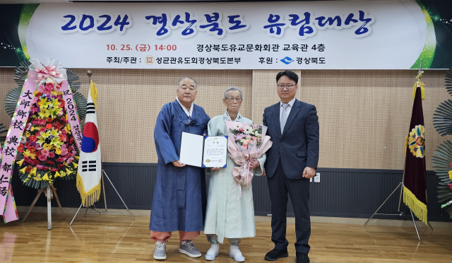 이재업 성균관유도회 경북도본부 회장과 이정률 경북도 정무실장이 