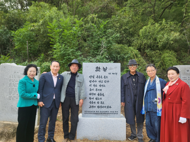 26일 도동시비동산에 세워진 이재행 시인의 