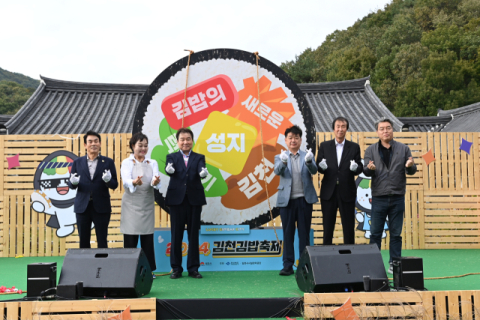 역발상 '김천 김밥축제'에 구름인파