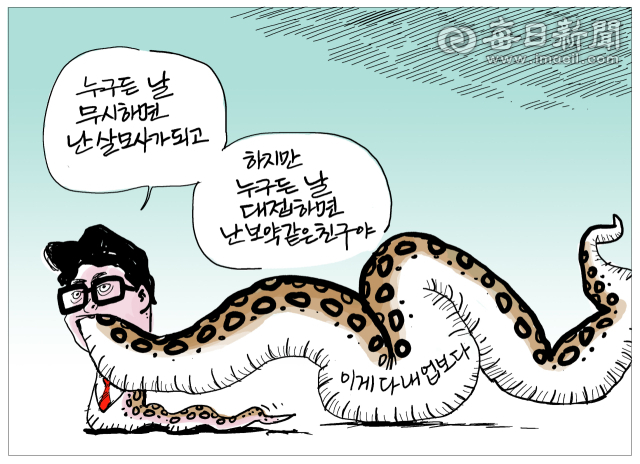 매일희평.김경수화백