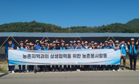 한국부동산원 대구경북지역본부, 수확철 맞은 농촌 봉사활동