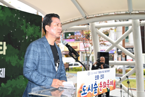 도심 속 자연 속에서 즐긴 힐링 축제…‘인동·진미 도시숲 문화축제’ 성황리에 마무리