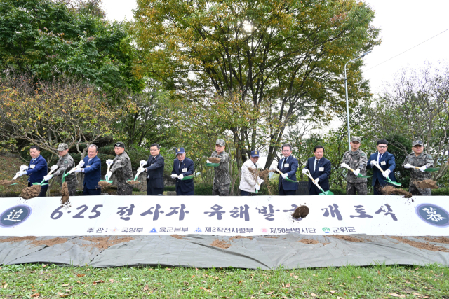 육군 제50보병사단은 대구 군위 충혼탑에서 6·25 전사자 유해발굴 개토식을 열었다.