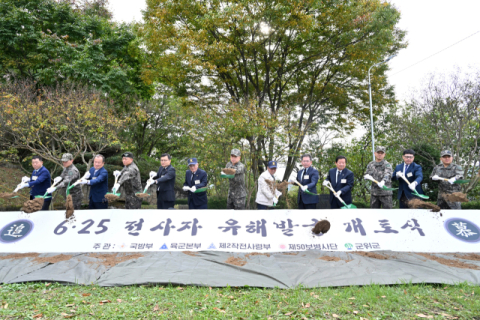 6·25 전사자 유해발굴 개토식  열려