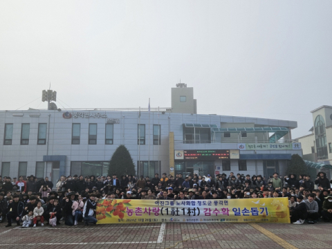 ㈜아진산업, 청도 풍각면에서 감 따주기 봉사활동