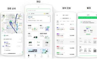 버스·철도·항공표 한 번에 결제하는 통합 앱 출시