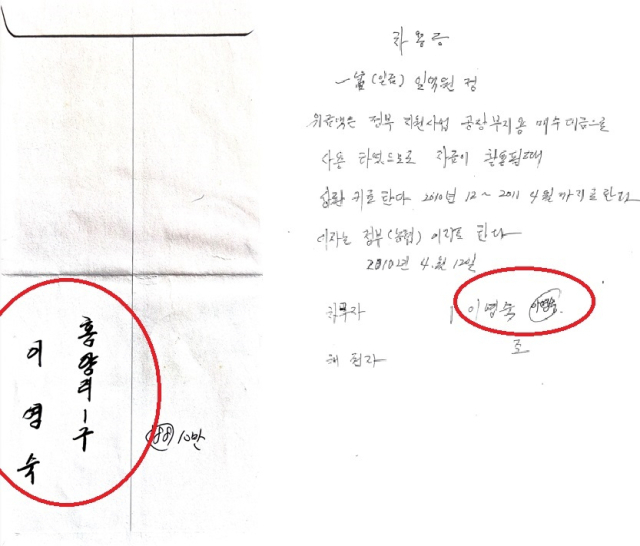 이영숙이 낸 조의금 봉투의 필체(왼쪽)와 차용증의 필체(오른쪽)/제보자