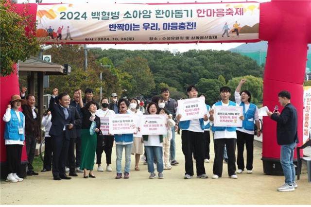 2024 백혈병소아암환아돕기 한마음축제 행사 모습. (사)한국백혈병소아암협회 대구경북지회 제공