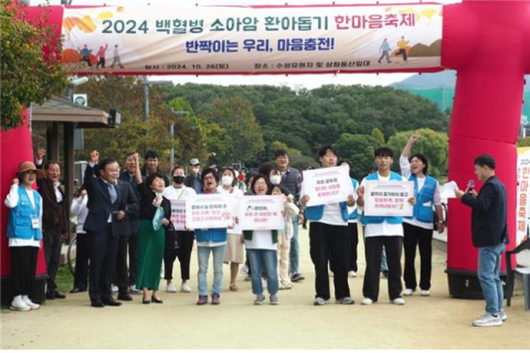 마음 따뜻해진 시간…'2024 백혈병소아암환아돕기 한마음축제' 성료