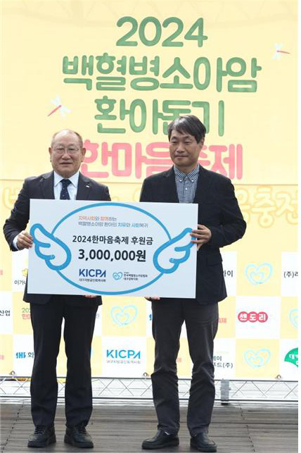 2024 백혈병소아암환아돕기 한마음축제 행사 모습. (사)한국백혈병소아암협회 대구경북지회 제공