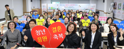 결혼을 축복하는 사랑의 오작교…'커플매니저 양성과정' 개강