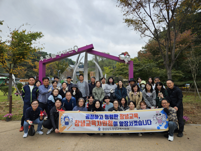 창녕교육지원청에서 실시한 우포늪 플로깅 행사 모습. 창녕교육지원청 제공