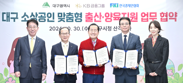 대구시와 KB금융그룹, 한국경제인협회는 30일 오후 대구시청 산격청사에서 