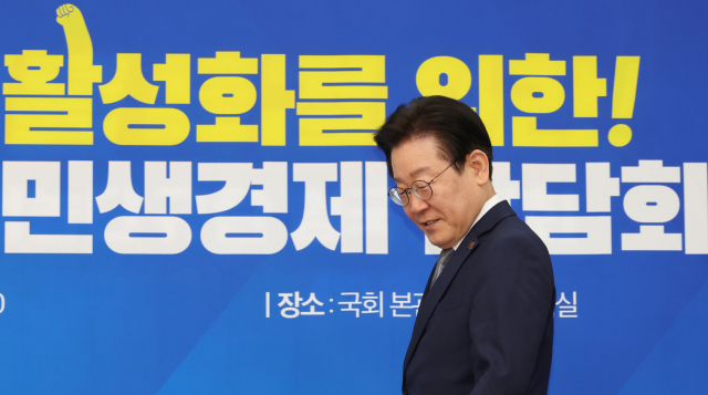 더불어민주당 이재명 대표가 30일 오후 국회에서 열린 더불어민주당-소상공인·자영업자 민생경제 간담회에 참석하고 있다. 연합뉴스