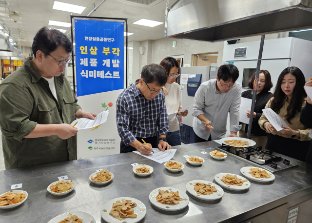 영주시 농업기술센터가 식품교육장에서 인삼부각 제품개발 식미 테스트를 진행하고 있다. 영주시 제공