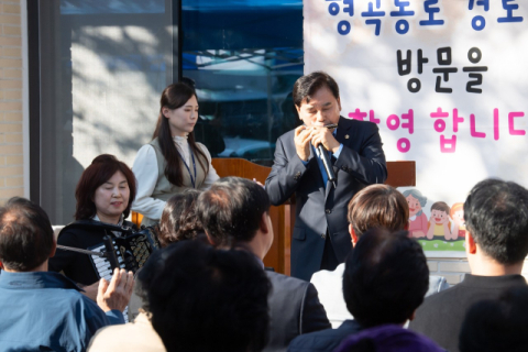 형곡동로에 어르신 위한 새 경로당 개소…건강한 여가와 소통의 장 마련