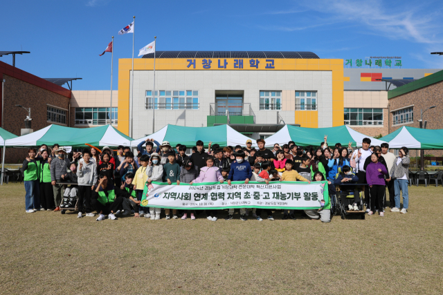 경남도립 거창대학 교직원및 제학생들이 거창 나래학교에서 재능 기부 봉사 활동을 했다.거창대학 제공