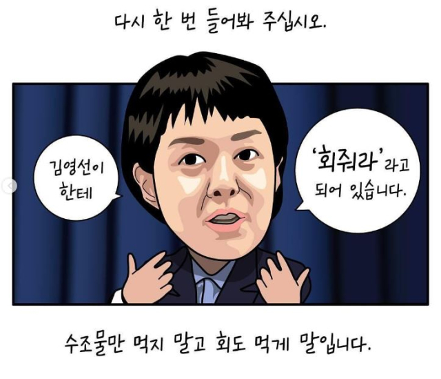 1일 조국 조국혁신당 대표는 자신의 소셜미디어(SNS)에 김은혜 전 대통령실 홍보수석이 