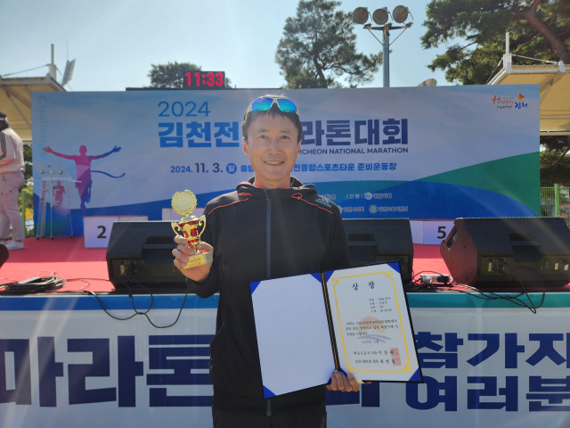 2024 김천전국마라톤대회 10km 남자 부문에 우승한 장성연(48) 씨. 이영광 기자