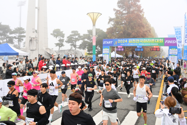 2024 김천전국마라톤대회 모습. 김천시 제공