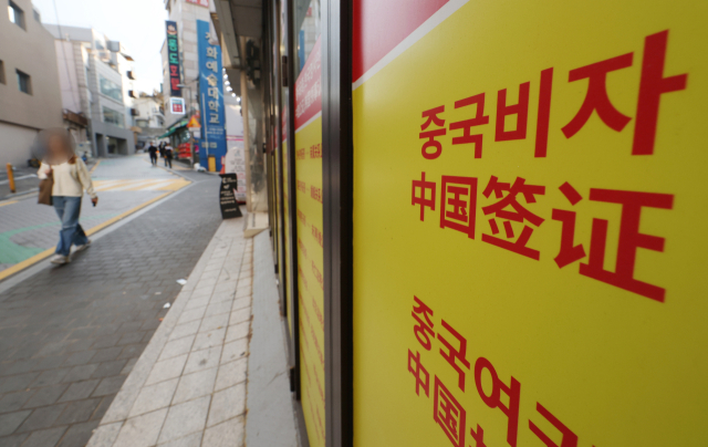 중국이 오는 8일부터 한국 등 9개국을 무비자 시범 정책 대상에 추가하기로 했다. 이에 따라 한국 등 9개국 일반 여권 소지자는 비즈니스, 여행·관광, 친지·친구 방문, 환승 목적으로 15일 이내 기간 중국을 방문할 경우 비자를 발급받지 않아도 된다. 사진은 3일 오후 서울 시내의 한 여행사 모습. 연합뉴스