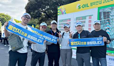 태왕아너스 골프단 홍현지,  KLPGA 'S-OIL 챔피언십 2024'서 공동 3위로 돌풍