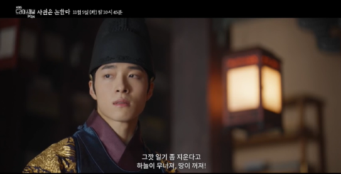 [TV] 역사적 사명을 띤 사관(史官)의 신념