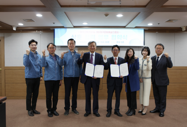 협약 사진, (왼쪽네번째) 김기혁 대구교통공사 사장, (왼쪽다섯번째) 박순태 대구문화예술진흥원 원장. 대구교통공사 제공