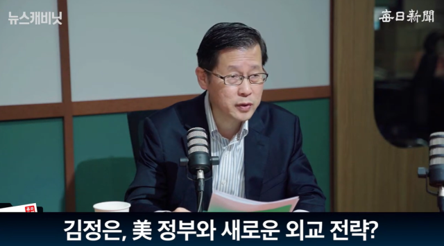 정성장 세종연구소 한반도전략센터장/매일신문 유튜브 