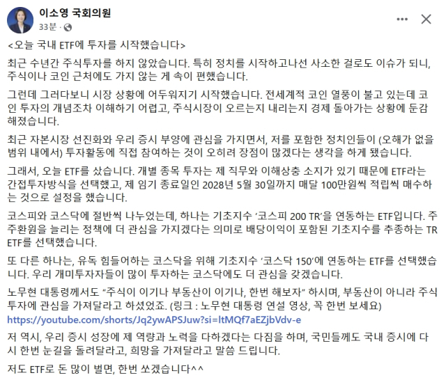 이소영 더불어민주당 국회의원 페이스북