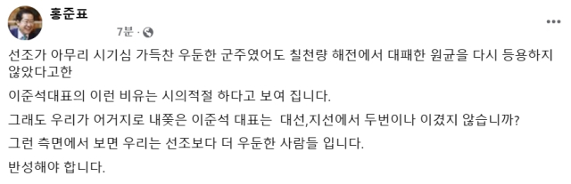 홍준표 대구시장 페이스북