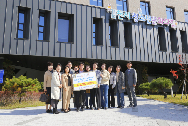 새김천로타리클럽 부인회(회장 전나연)는 지난 5일, 김천시 학교밖청소년지원센터에 200만 원 상당의 검정고시 교재를 기부했다. 김천시 제공