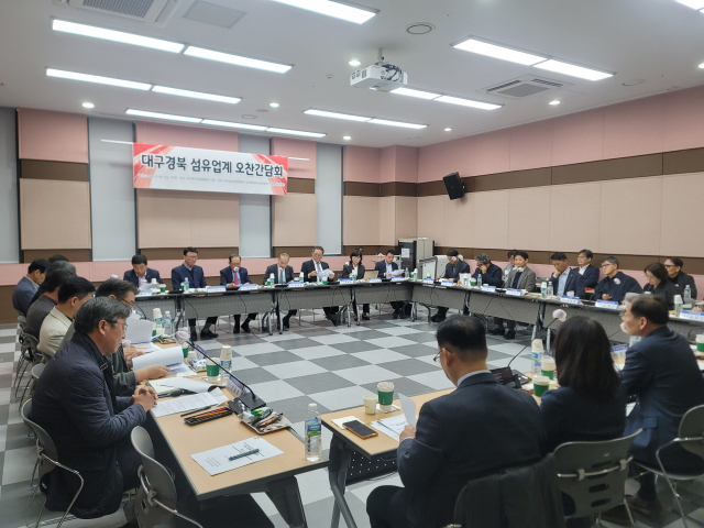 한국섬유산업연합회와 대구경북섬유산업연합회는 6일 대구텍스타일콤플렉스에서 