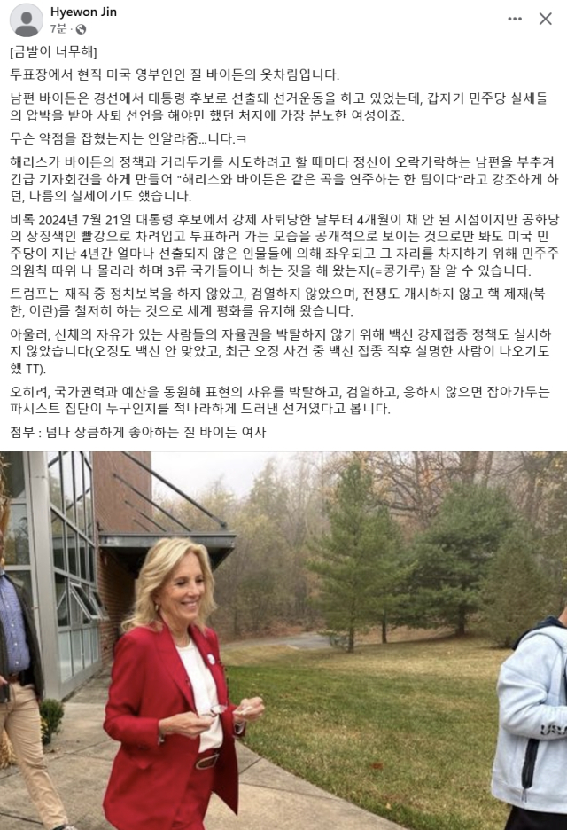 진혜원 부산지검 부부장검사 페이스북