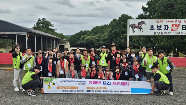 (사)대구칠곡문화예술봉사회(이사장 강홍석)는 최근 제주도에서장애인 탐라체험행사를 가졌다.